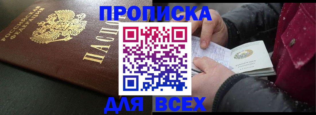 временная регистрация в квартире в Кушве