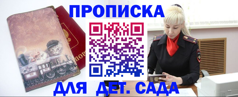 временная регистрация в квартире в Кушве